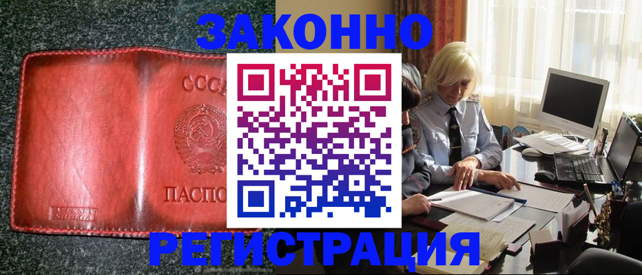 купить прописку в Сольцах