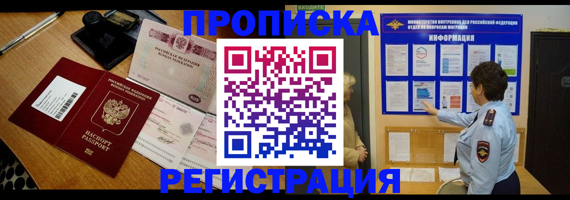 временная регистрация 2025 в Сольцах