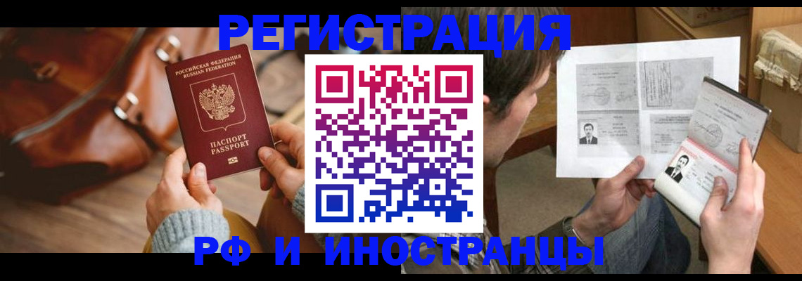 прописка законно в Сольцах