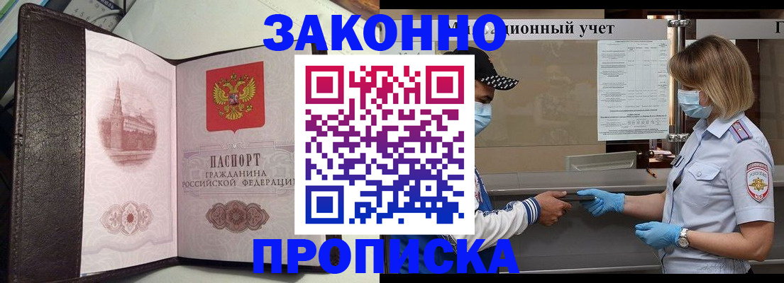 прописка гарантия в Сольцах